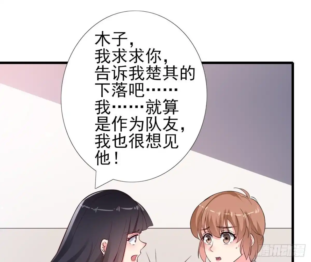 《爱在西元前》第214话 美人不好惹 第22页