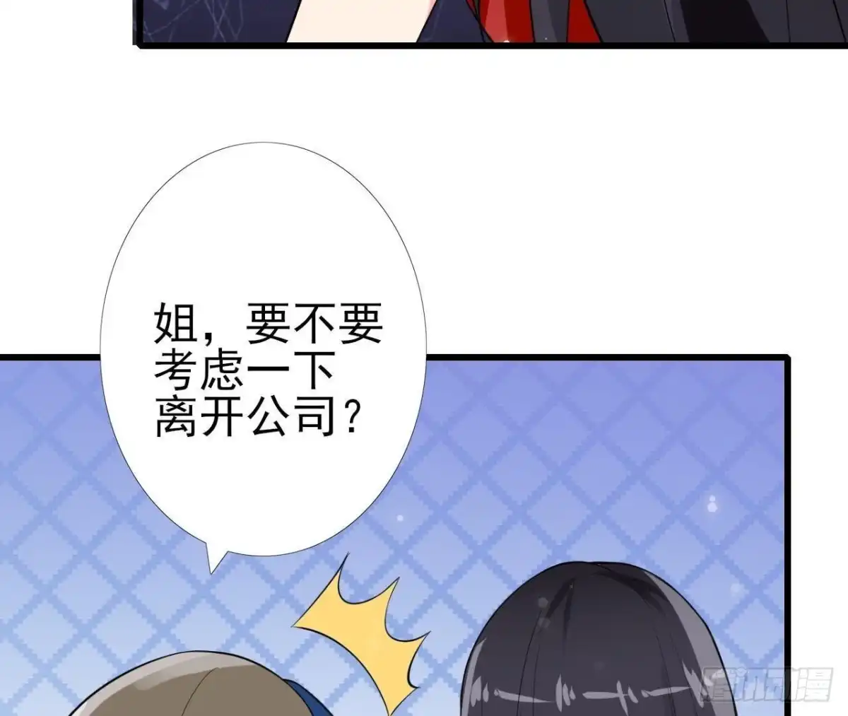 《爱在西元前》第214话 美人不好惹 第49页