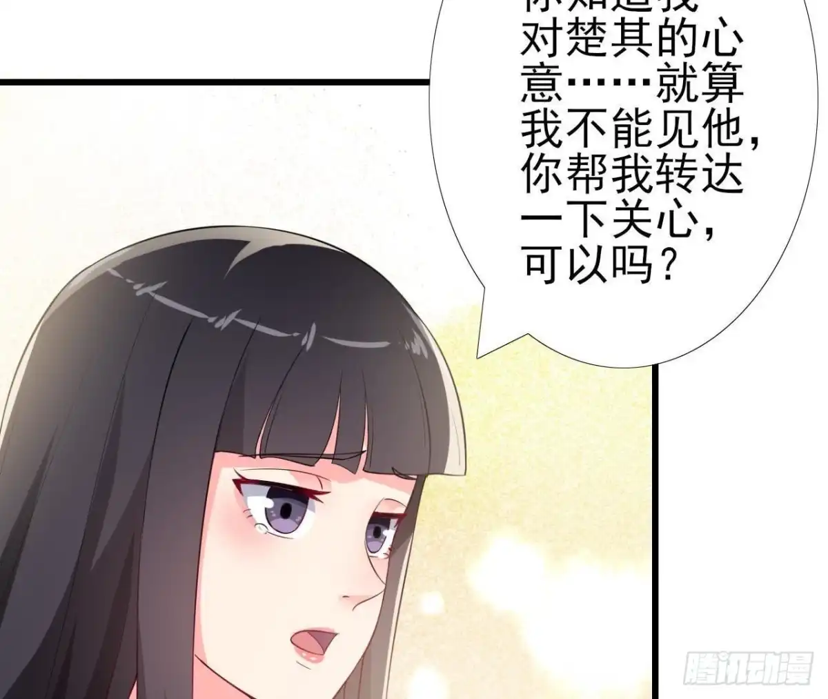 《爱在西元前》第214话 美人不好惹 第24页
