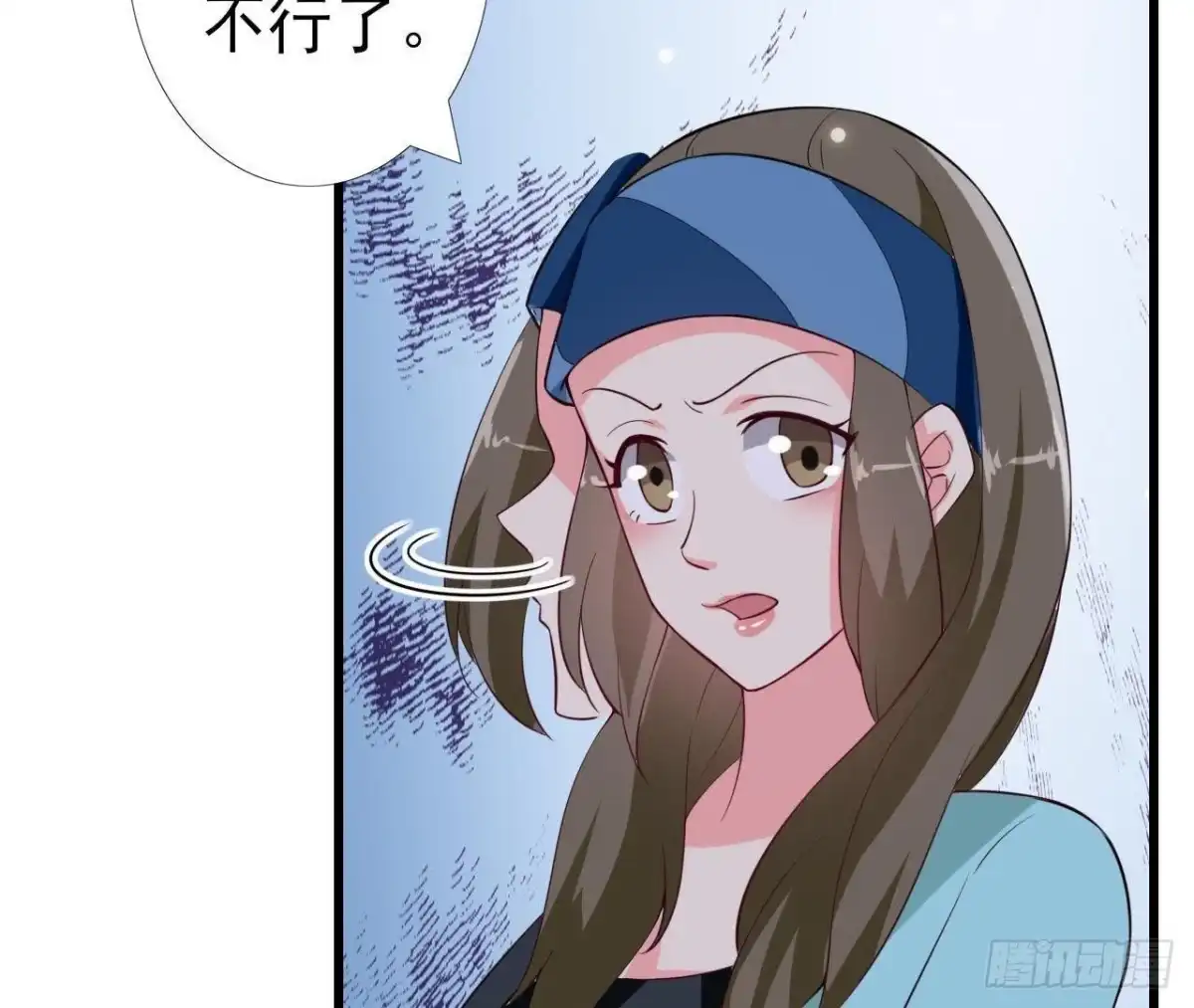 《爱在西元前》第214话 美人不好惹 第44页