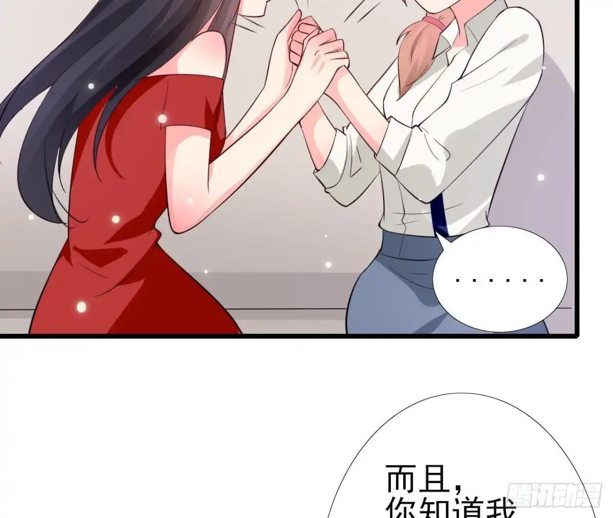 《爱在西元前》第214话 美人不好惹 第23页