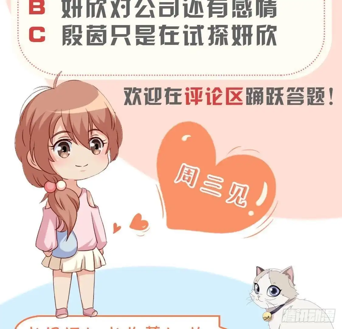 《爱在西元前》第214话 美人不好惹 第55页