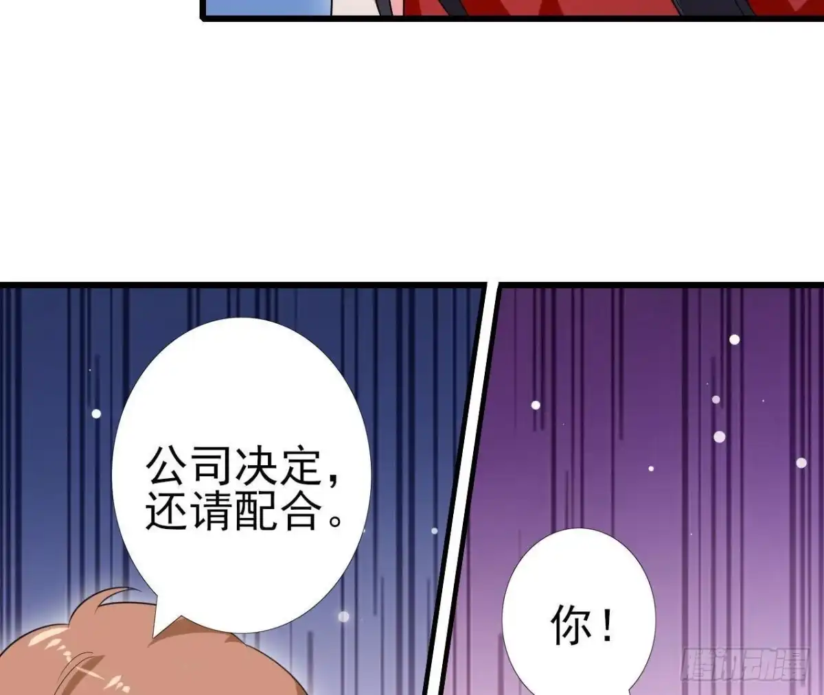 《爱在西元前》第214话 美人不好惹 第5页
