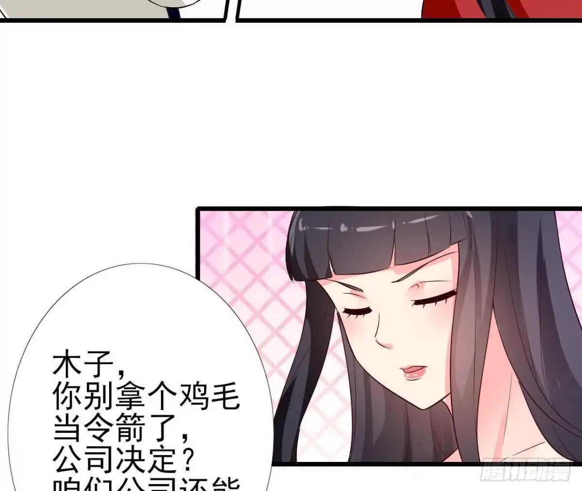 《爱在西元前》第214话 美人不好惹 第7页