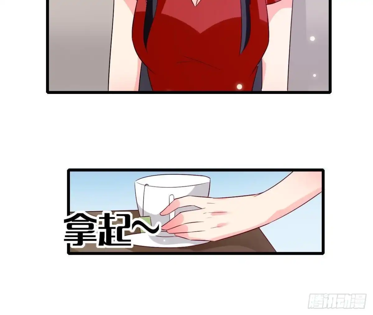 《爱在西元前》第214话 美人不好惹 第15页