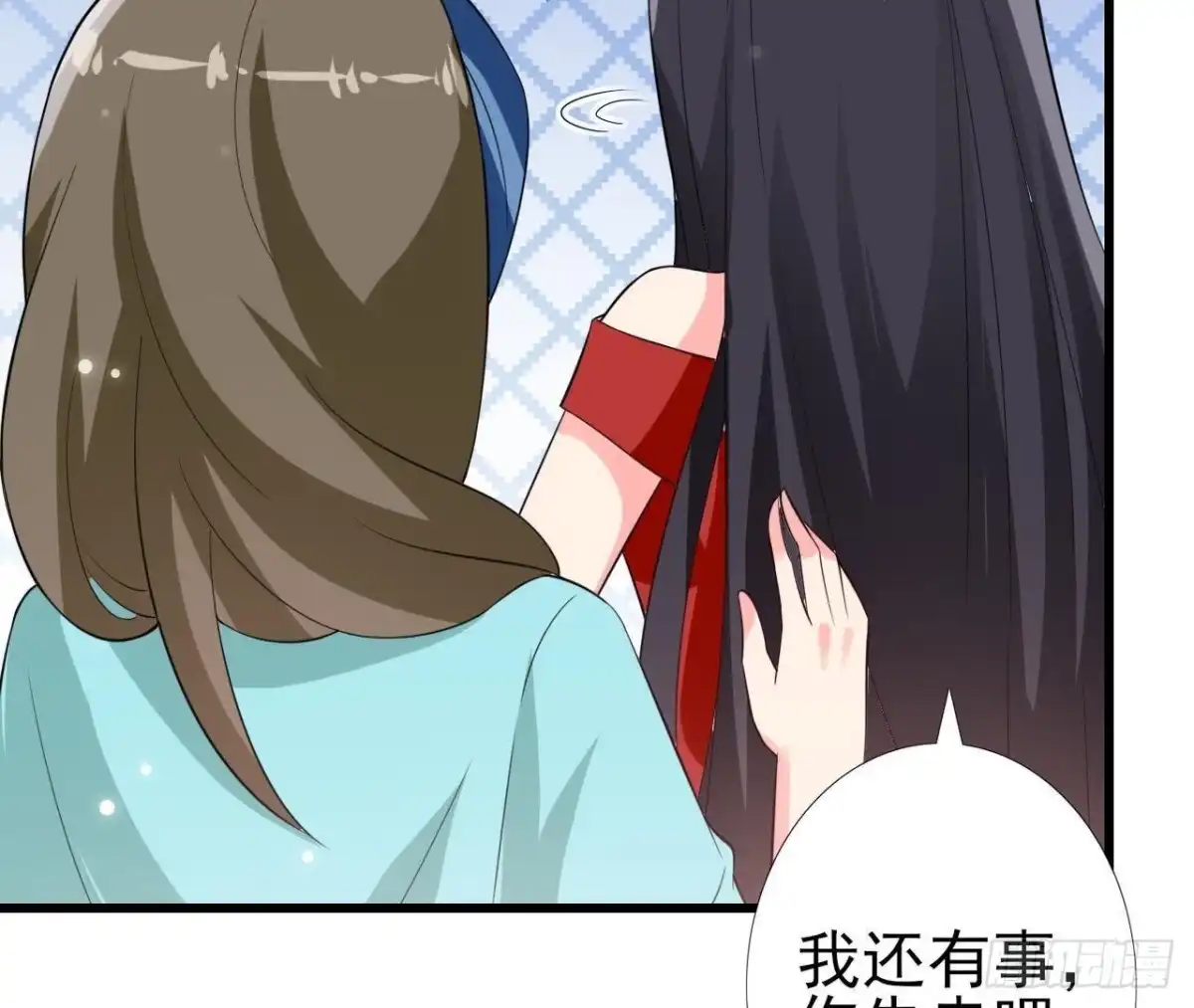 《爱在西元前》第214话 美人不好惹 第50页