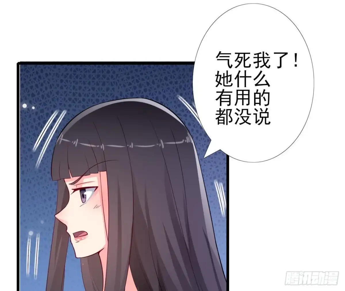 《爱在西元前》第214话 美人不好惹 第40页