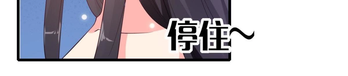 《爱在西元前》第214话 美人不好惹 第41页