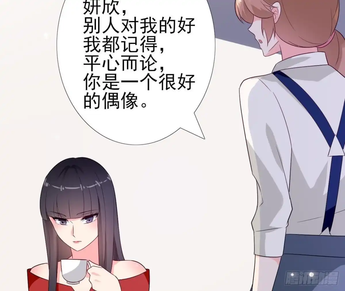 《爱在西元前》第214话 美人不好惹 第18页