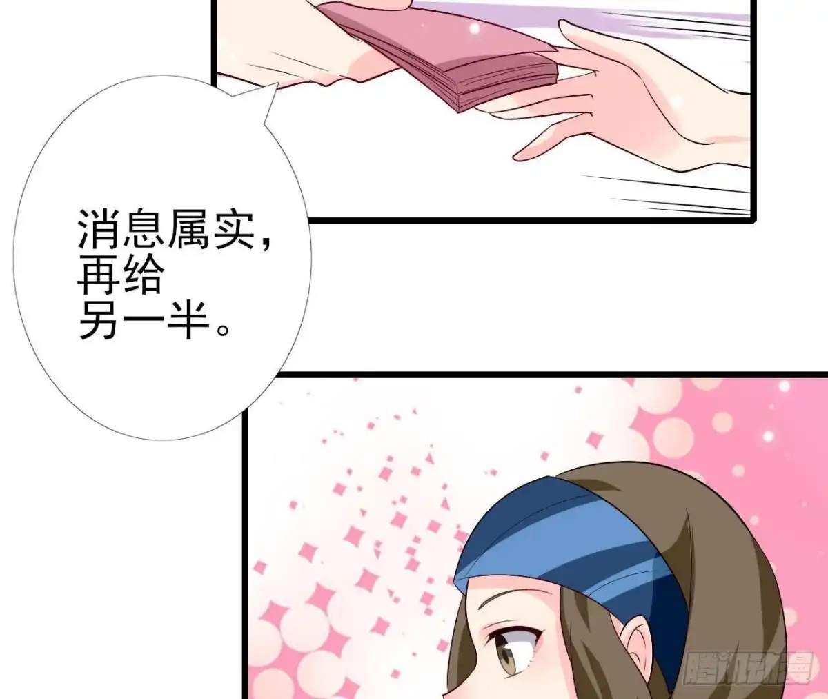《爱在西元前》第215话 梦里的人 第16页