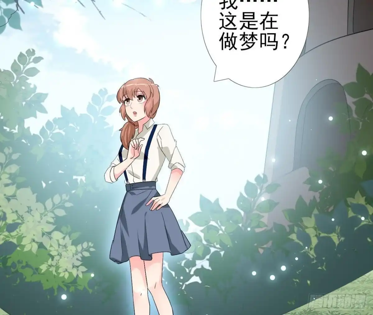 《爱在西元前》第215话 梦里的人 第23页