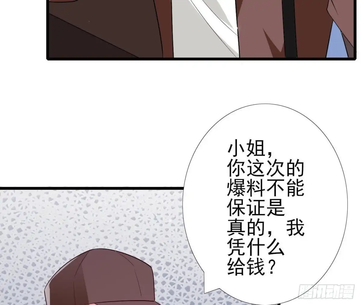 《爱在西元前》第215话 梦里的人 第9页