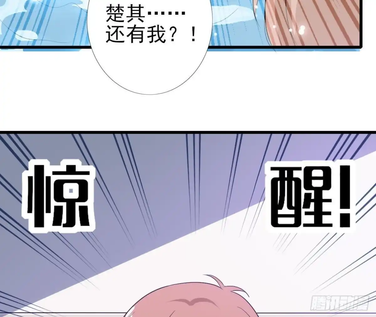 《爱在西元前》第215话 梦里的人 第51页