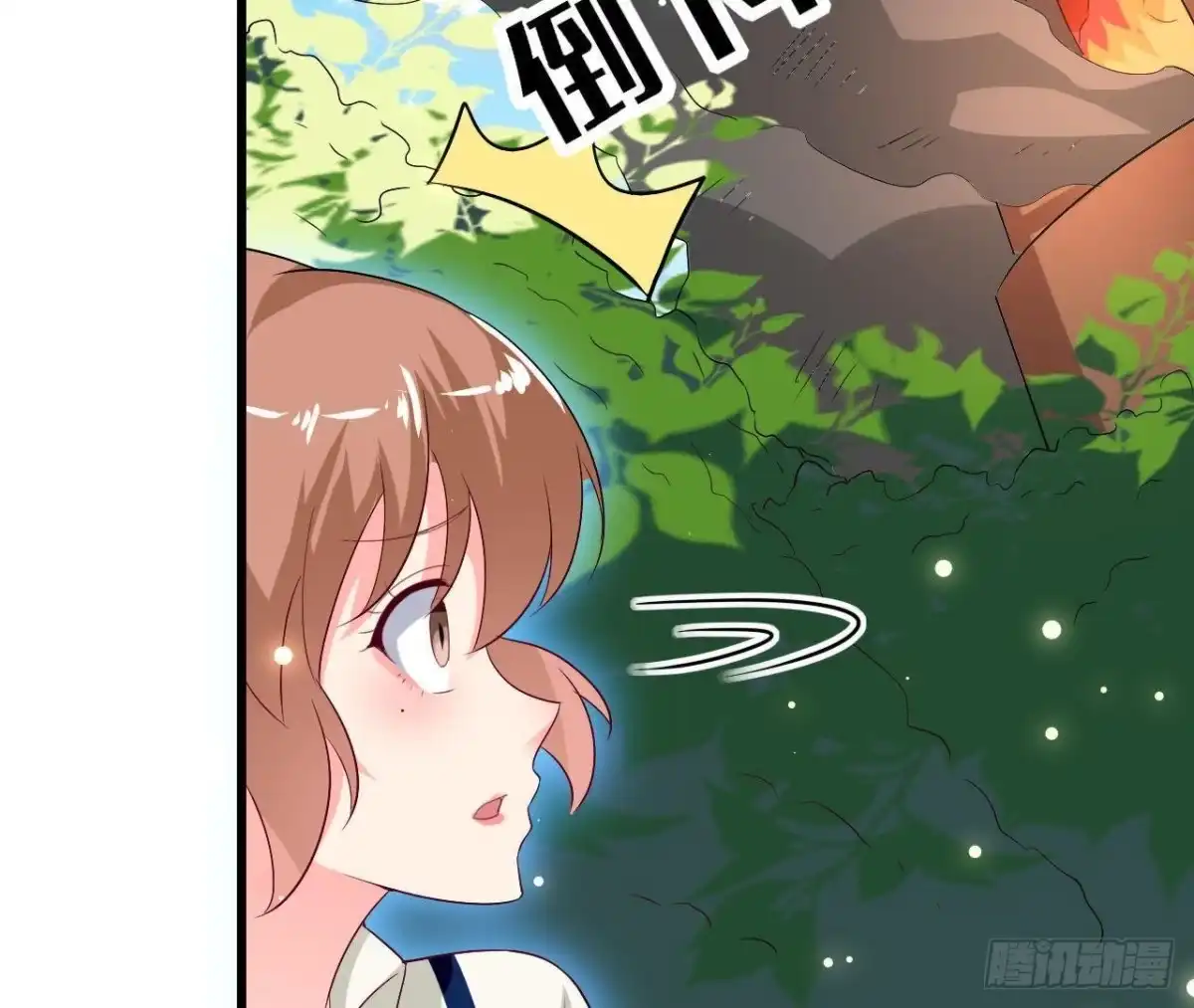 《爱在西元前》第215话 梦里的人 第34页