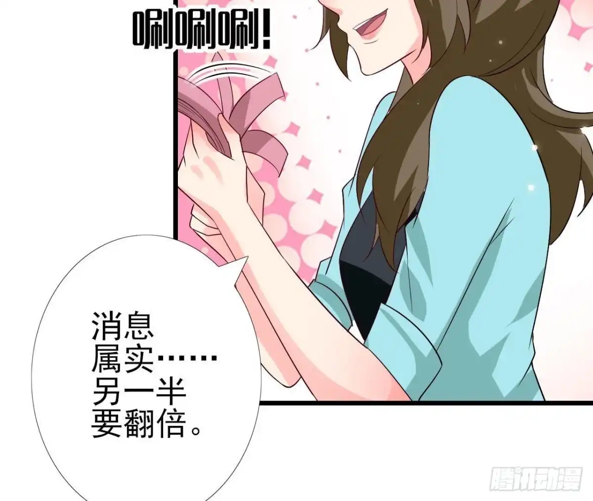 《爱在西元前》第215话 梦里的人 第17页
