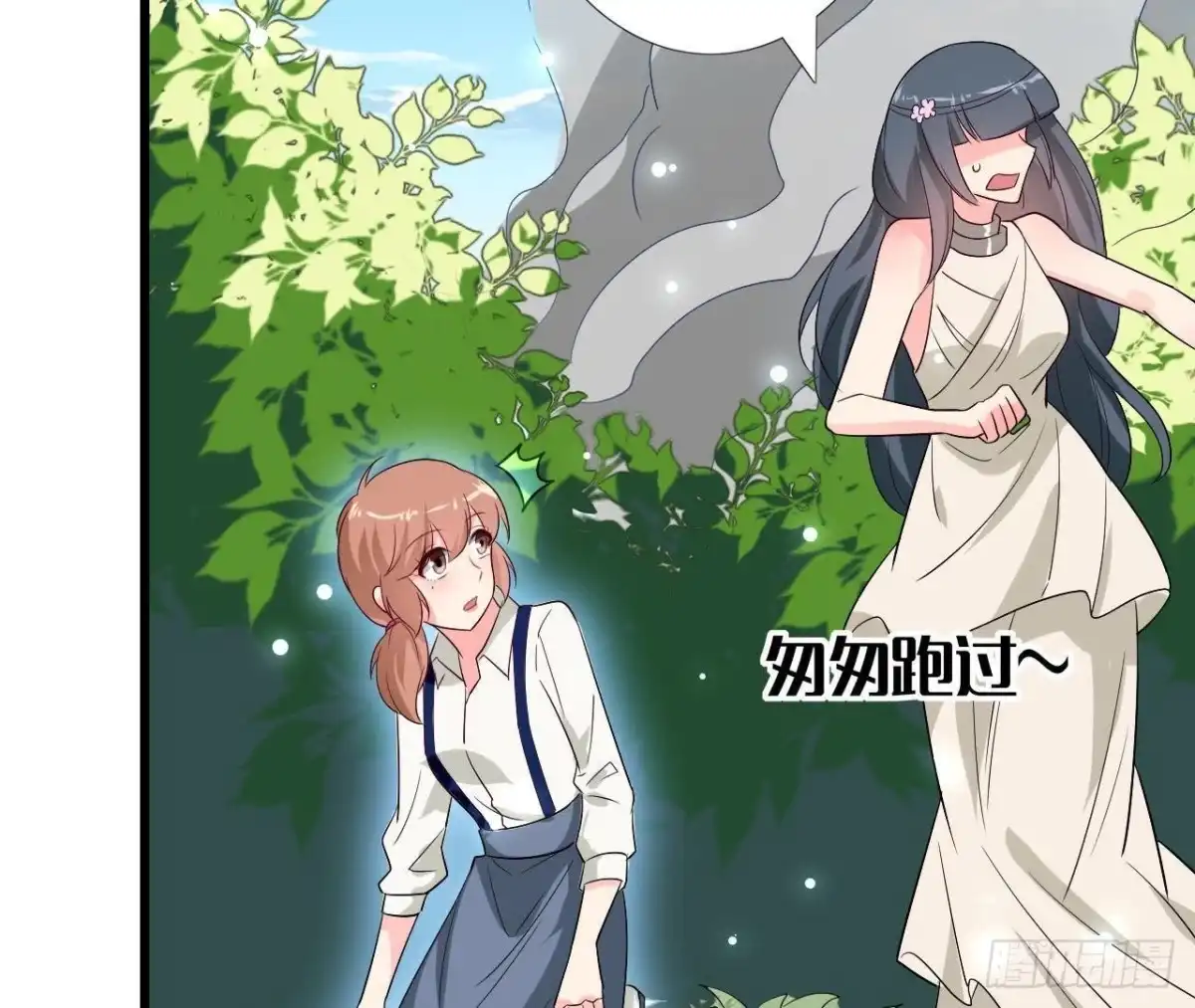 《爱在西元前》第215话 梦里的人 第30页