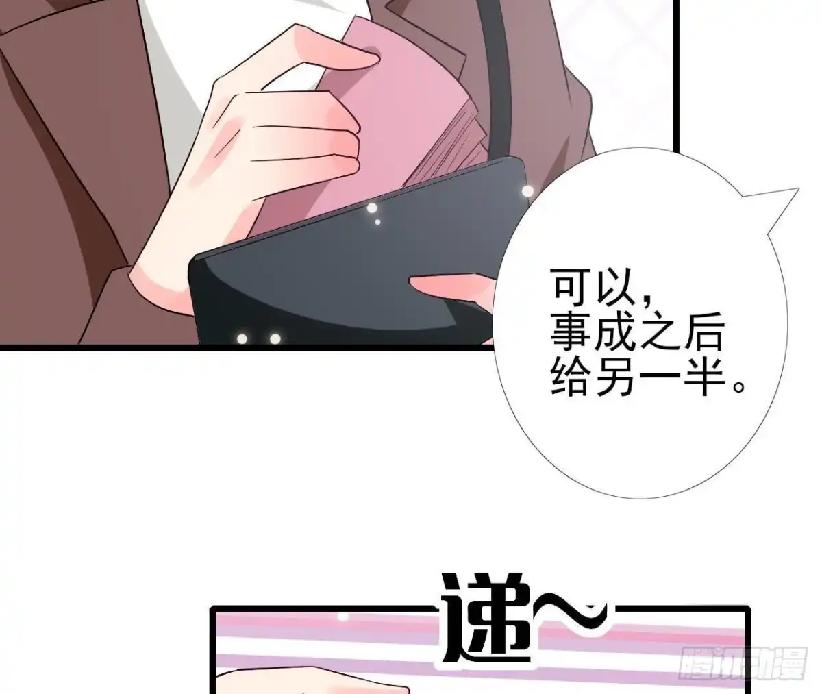 《爱在西元前》第215话 梦里的人 第15页