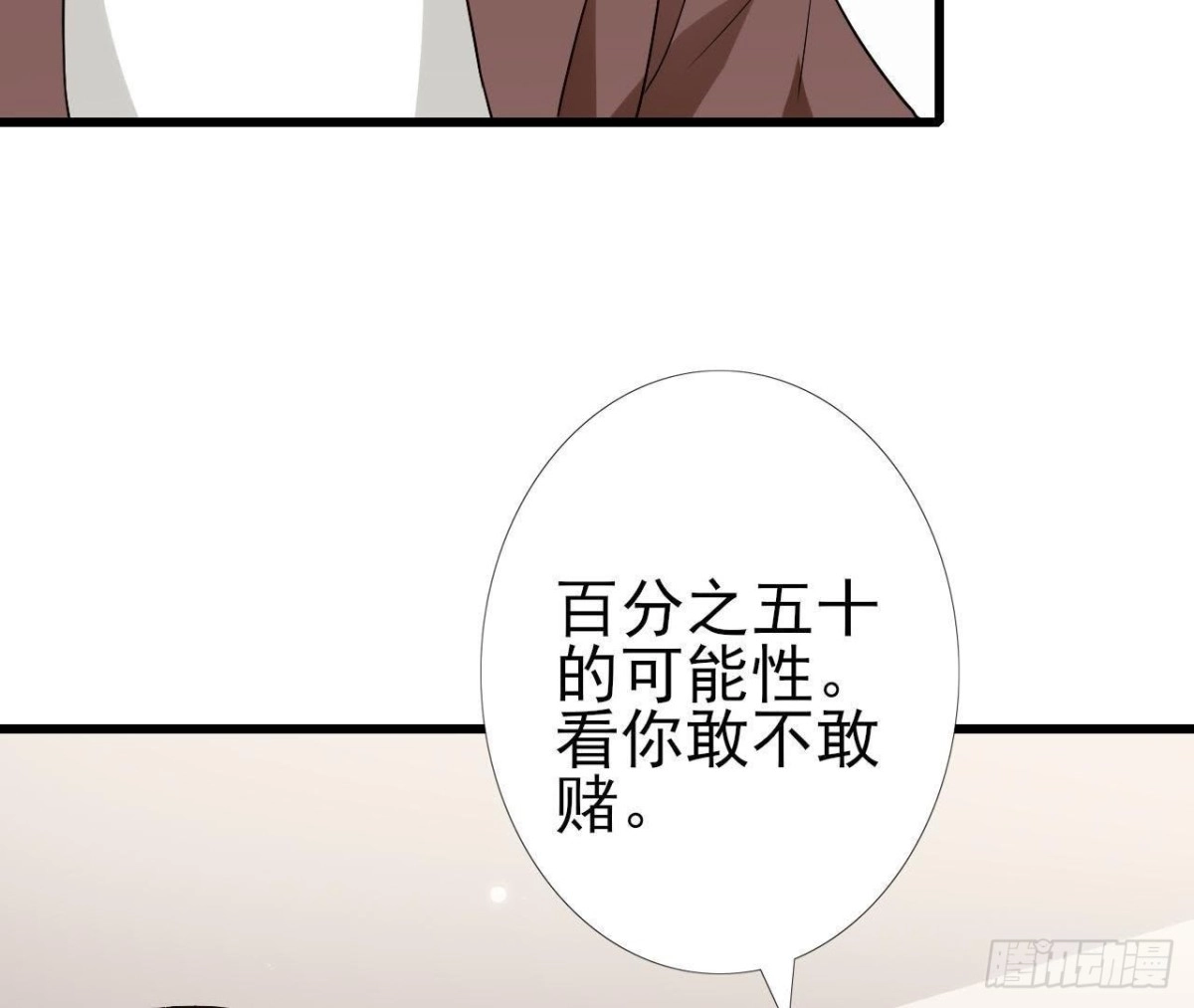 《爱在西元前》第215话 梦里的人 第5页