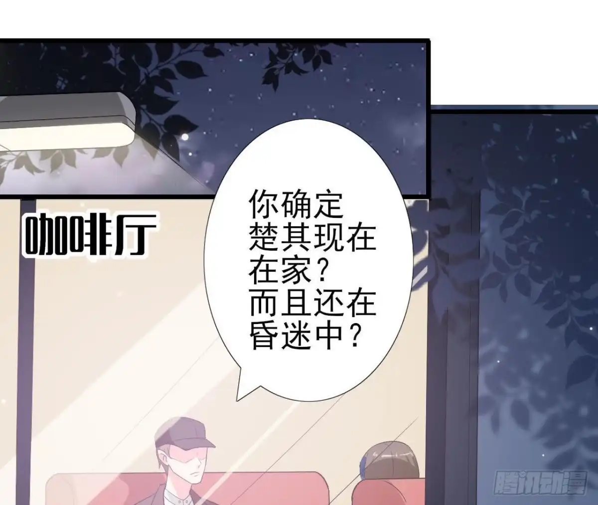 《爱在西元前》第215话 梦里的人 第2页