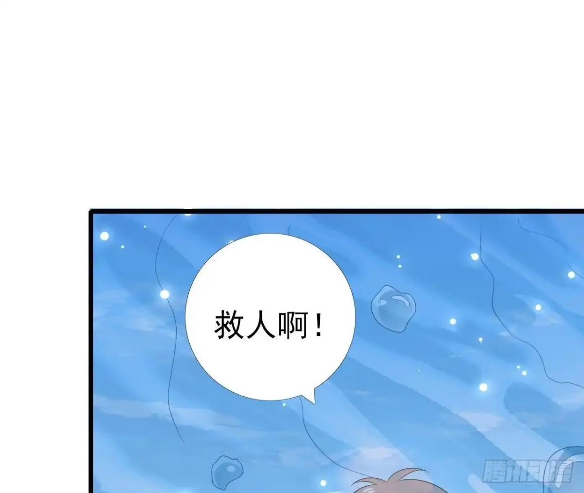 《爱在西元前》第215话 梦里的人 第47页
