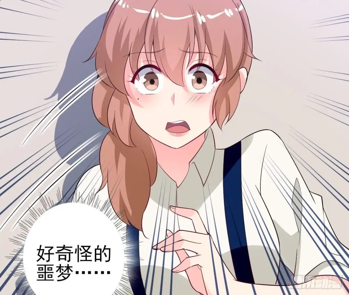 《爱在西元前》第215话 梦里的人 第52页