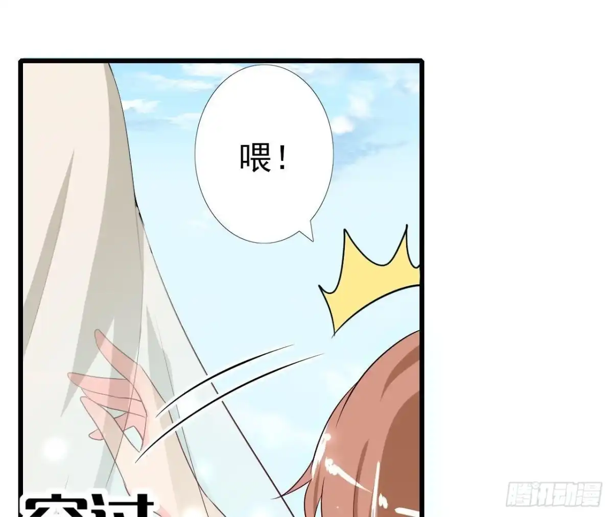《爱在西元前》第215话 梦里的人 第32页