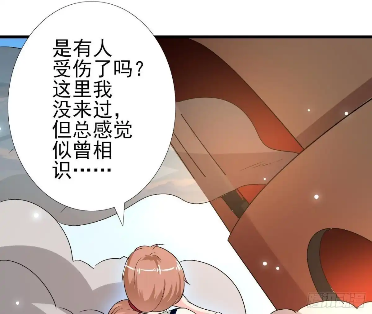 《爱在西元前》第215话 梦里的人 第38页