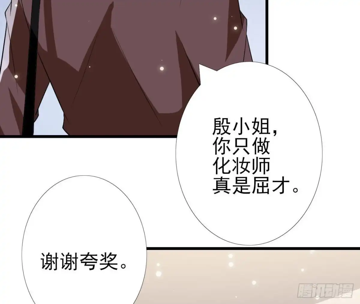 《爱在西元前》第215话 梦里的人 第19页