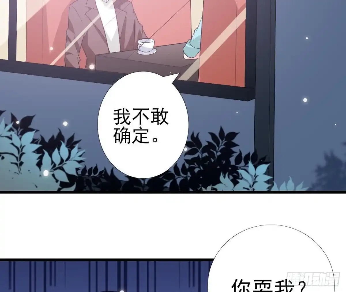 《爱在西元前》第215话 梦里的人 第3页