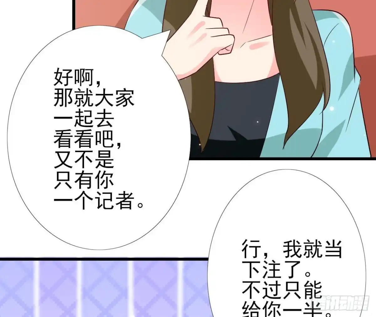 《爱在西元前》第215话 梦里的人 第13页
