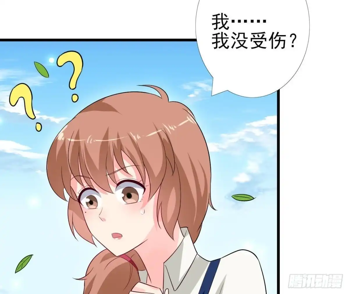 《爱在西元前》第215话 梦里的人 第28页