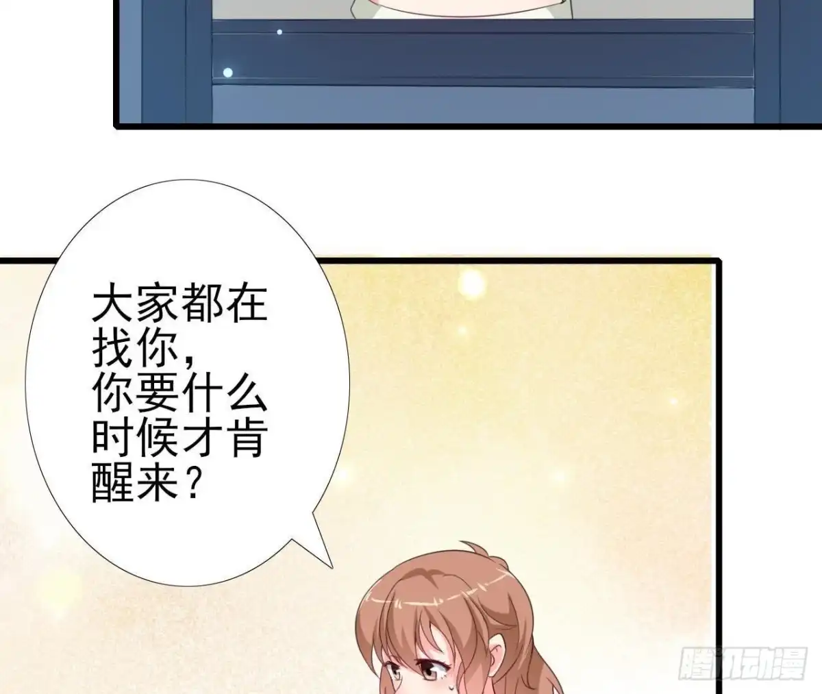 《爱在西元前》第216话 勇斗记者 第35页
