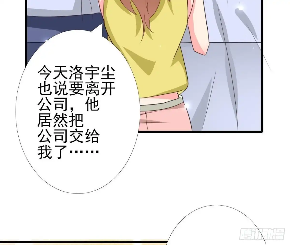 《爱在西元前》第216话 勇斗记者 第43页