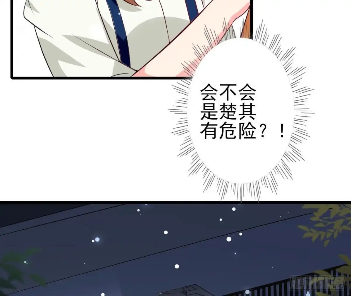 《爱在西元前》第216话 勇斗记者 第15页