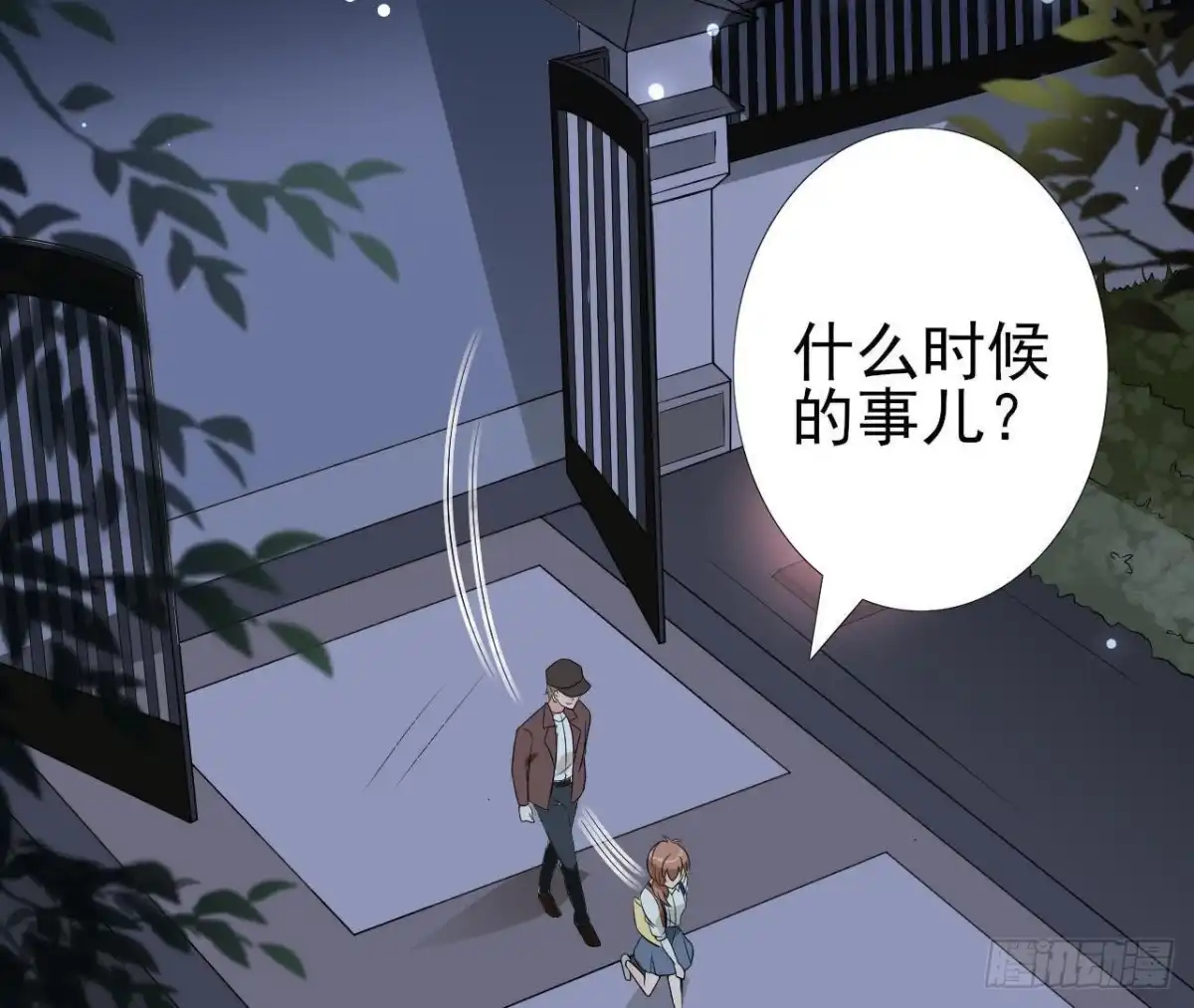《爱在西元前》第216话 勇斗记者 第16页