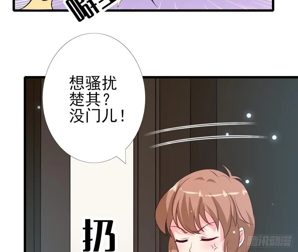 《爱在西元前》第216话 勇斗记者 第28页