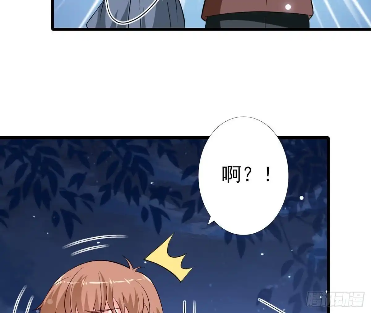 《爱在西元前》第216话 勇斗记者 第9页