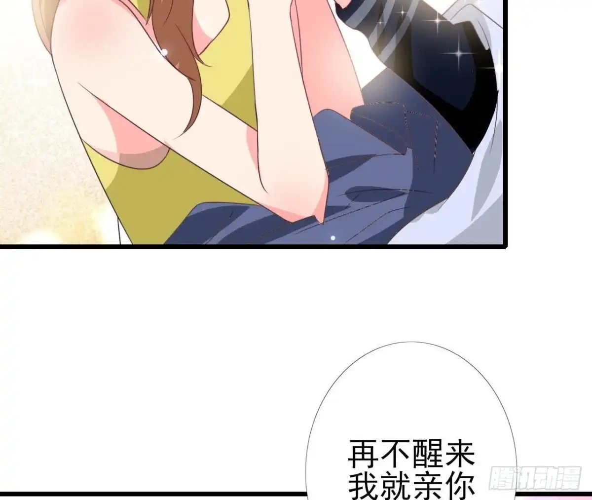 《爱在西元前》第216话 勇斗记者 第45页