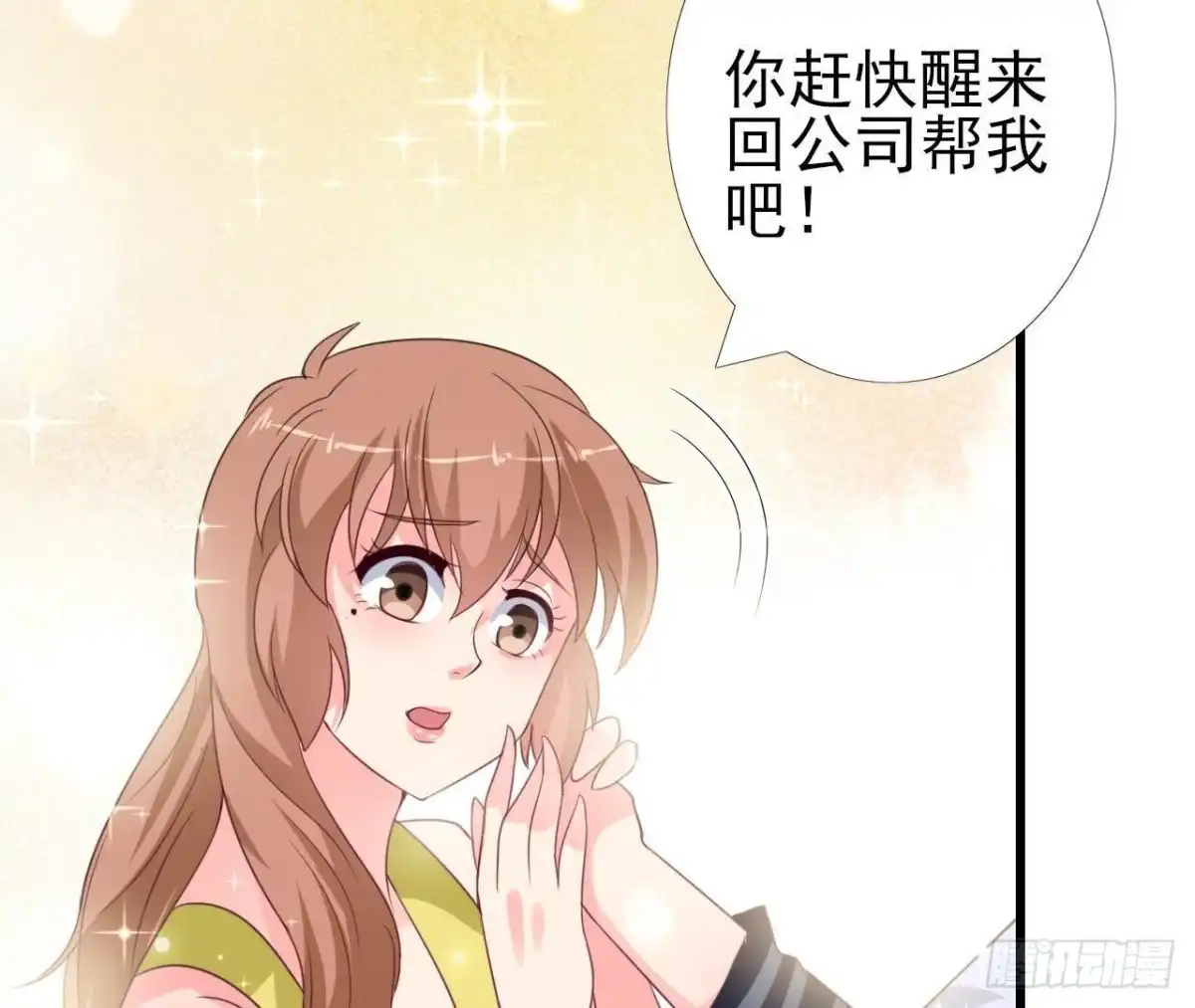 《爱在西元前》第216话 勇斗记者 第44页