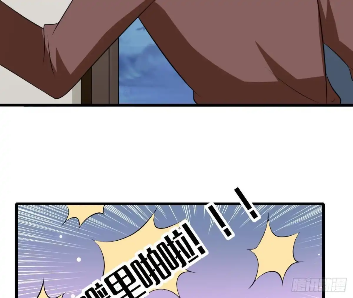 《爱在西元前》第216话 勇斗记者 第27页