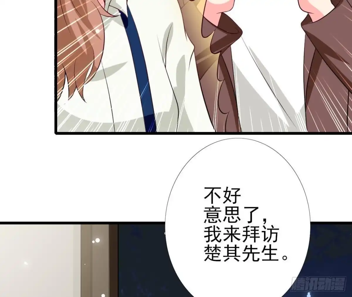 《爱在西元前》第216话 勇斗记者 第25页