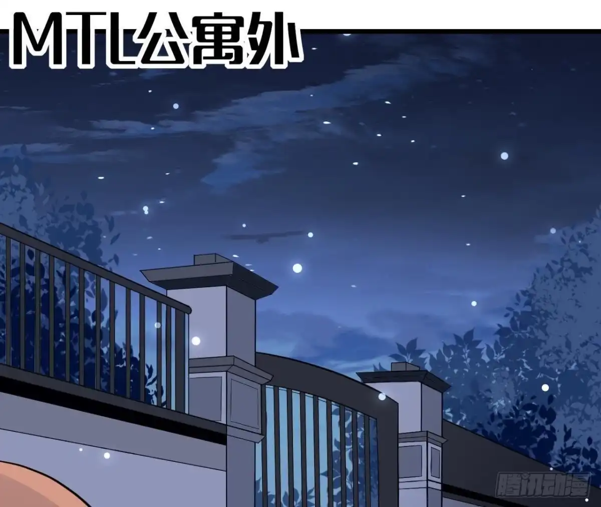 《爱在西元前》第216话 勇斗记者 第2页