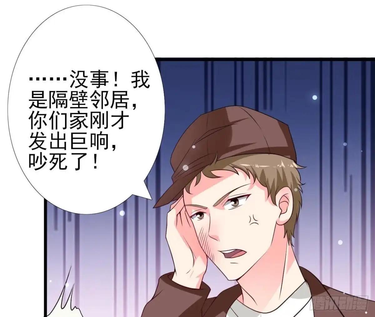 《爱在西元前》第216话 勇斗记者 第12页
