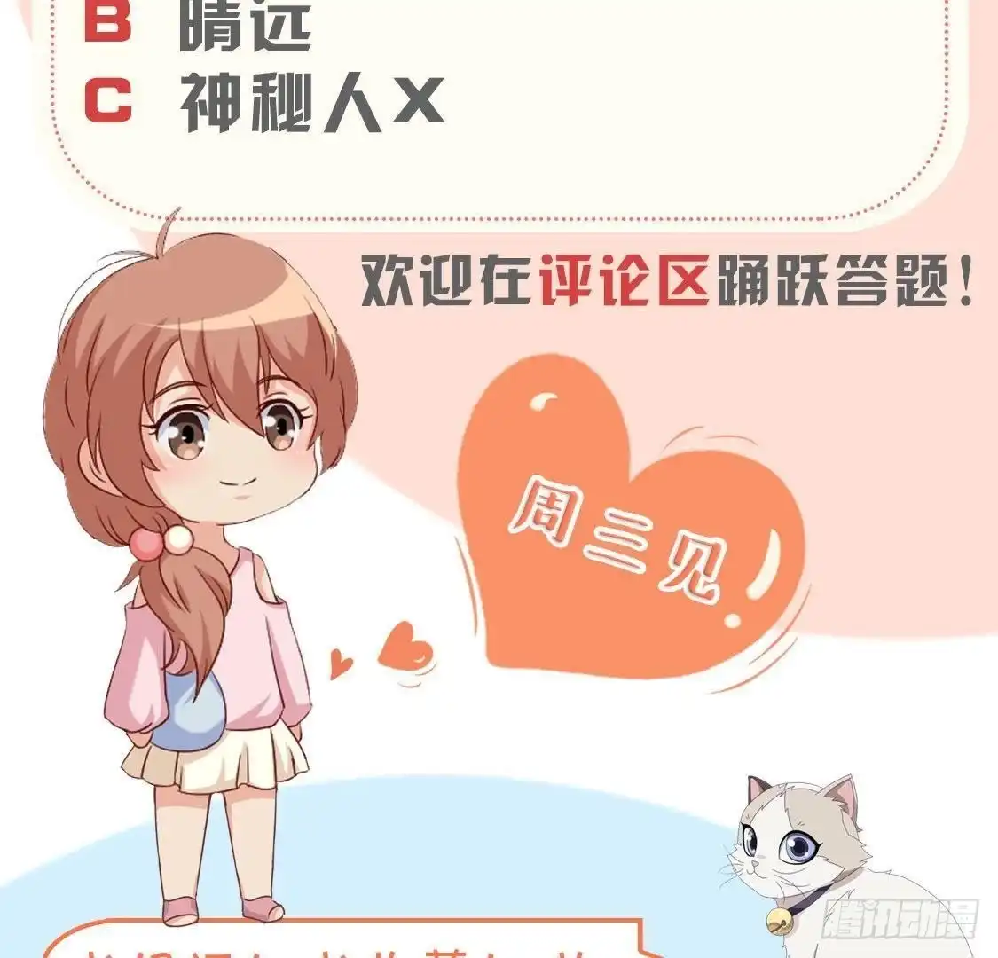 《爱在西元前》第216话 勇斗记者 第55页