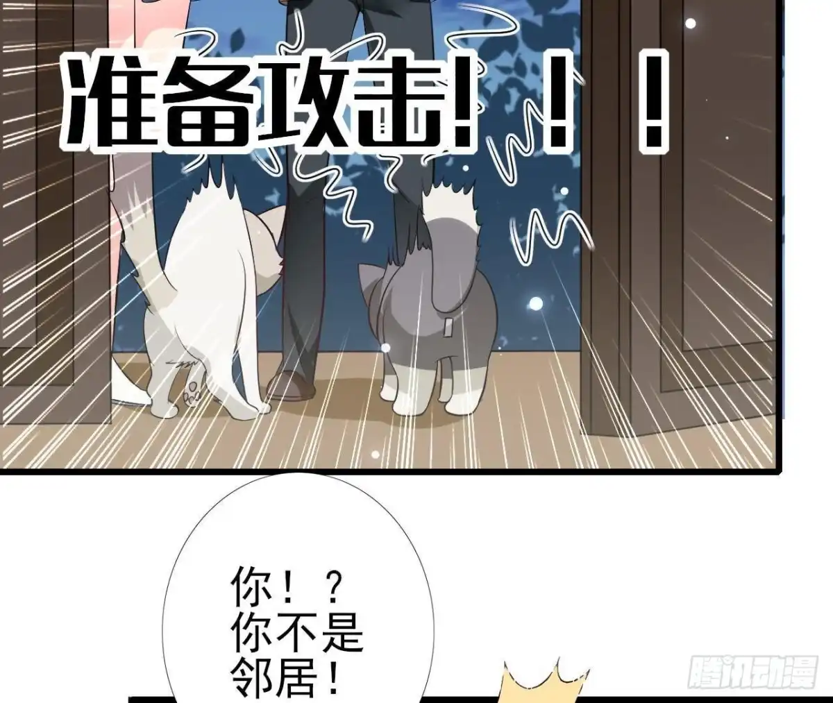 《爱在西元前》第216话 勇斗记者 第23页