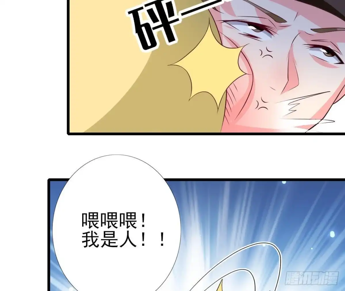 《爱在西元前》第216话 勇斗记者 第7页