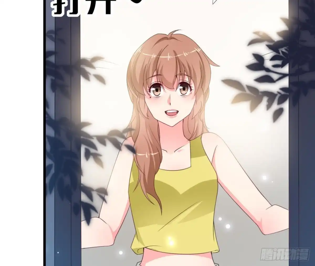 《爱在西元前》第216话 勇斗记者 第34页