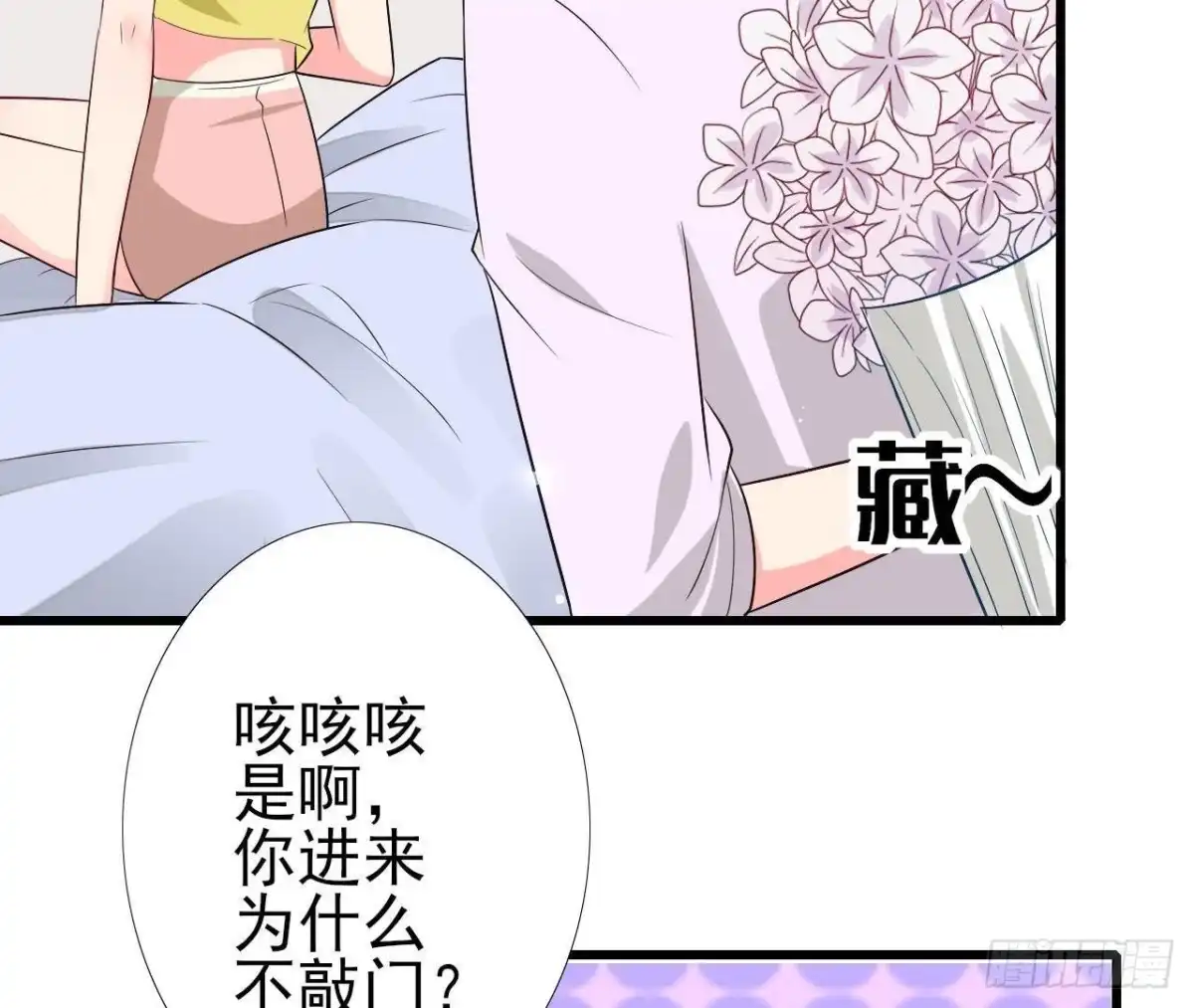 《爱在西元前》第217话 给我一个解释 第7页