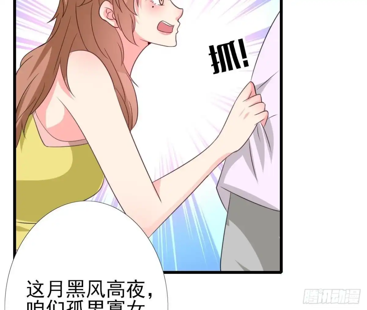 《爱在西元前》第217话 给我一个解释 第39页
