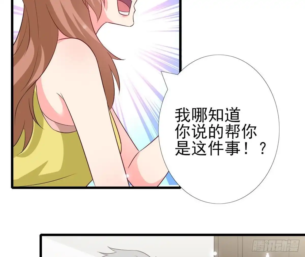 《爱在西元前》第217话 给我一个解释 第25页